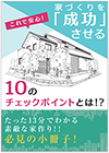 資料請求の記事タイトル